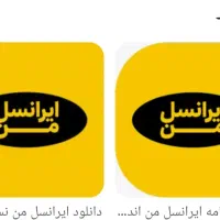 سیم کارت رند ایرانسل