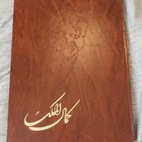 کتاب نفیس مجموعه نقاشی‌های استاد کمال الملک ۴۰صحفه