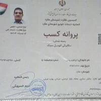 تعمیر خودرو مکانیکی و سرویس با قیمت مناسب