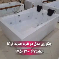 جکوزی ۱۷۵در۱۲۰