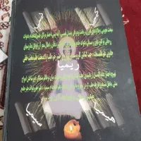 کتابت و نوشتن دعا