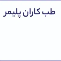 نیروی خدماتی و پذیرایی
