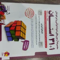 کتاب ۳۱+۱ استان نهم به دهم
