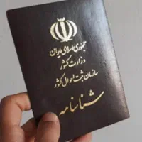 مدارک گم کردم هرکس پیدا کرد مژدگانی هم دارد