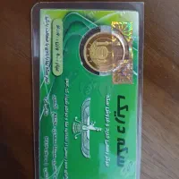نیم سکه بانکی زیر قیمت فروش تابلو
