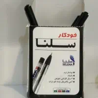 خودکار سلنا
