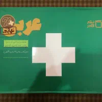 بانک سوالات امتحان نهایی عربی