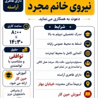 نیروی خانم مجرد در دفتر پیشخوان