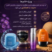 دعوت به همکاری در حوزه پوست و مو