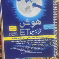 کتاب کار ششم