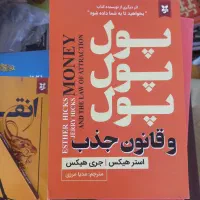 کتاب نو ورق نخورده کاغذ سفید
