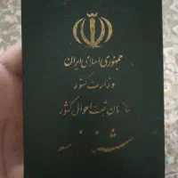 گمشده کارت خدمت