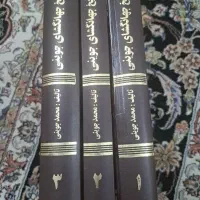 تاریخ جهان گشای جویدنی ۳جلدی