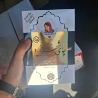 چای شهرزاد