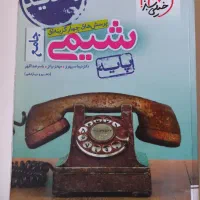 کتاب دست دو