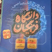 فرهنگیان