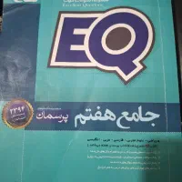 کتاب کار هفتم