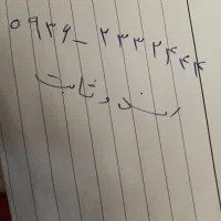 خط ایرانسل رند و ثابت