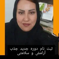 هیپنوتیزم و رواندرمانی