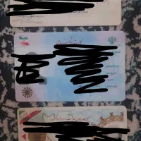 کارت ملی.کارت گواهینامه.کادت پایان خدمت