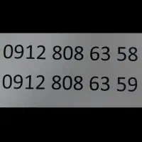 خط۹۱۲ کد ۸