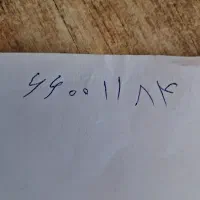خط ثابت