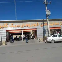 مرکز معاینه فنی شهر گلبهار