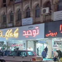 اجاره مغازه خ قارن ساری