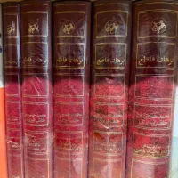 کتاب برهان قاطع