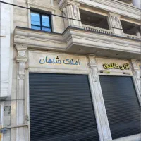 سوله-320-متری-ناظراباد