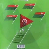 کتاب درسی هفتم