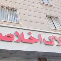 فروش-2-باب-مغازه-پل-خواجو-25-متری