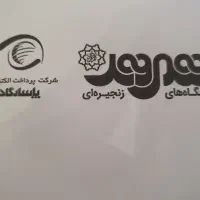 فروش کارت فروشگاه شهروند