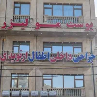 حسابدار درمانگاه