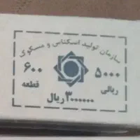 باکس سکه پانصدتومانی