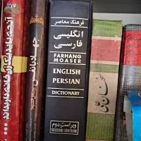 دیکشنری