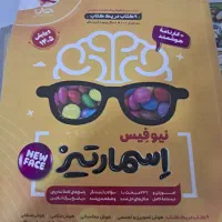 کتاب اسمارتیز