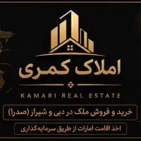 نیازمند همکار مشاور املاک (صدرا)
