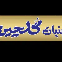 تعدادی نیرو در کارگاه لبنیات