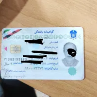مدارک گم شده