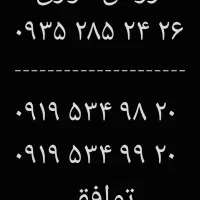 سیمکارت ایرانسل و همراه اول
