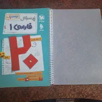 کتاب فارسی