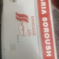 باند سوختگی، دستکش ،الکل