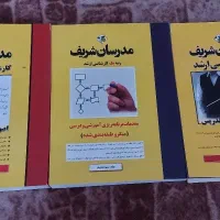 کتاب مدرسان شریف ارشد