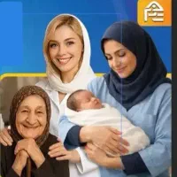 پرستاری ونگهداری ازکودک وسالمنددرمنزل