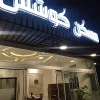 400مترجنوبی-تاپ-ترین-بلوک-الهیه