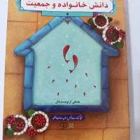 کتاب پیام نور