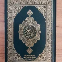 قرآن سعودی عثمان طه