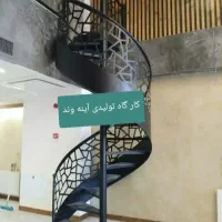 پله گرد ، پله پیچ، پله صاف