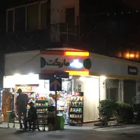 فروش-سرقفلی-سوپر-مارکت